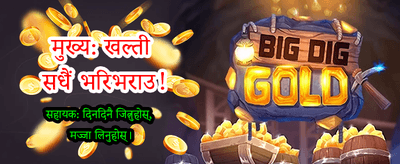 घुमाउनुहोस् र वास्तविक पैसा जित्नुहोस्