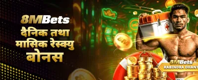 आजै आफ्नो भाग्य प्रयास गर्नुहोस्